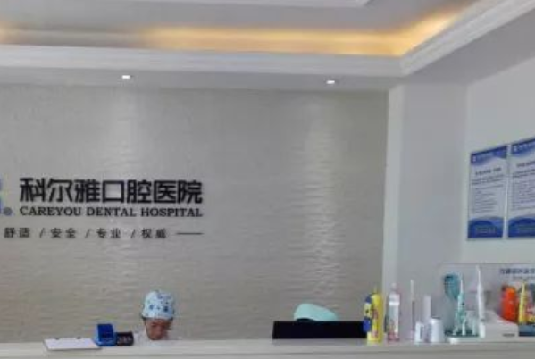 長沙科爾雅口腔醫(yī)院單牙種植價(jià)格多少?整形日記全過程分享