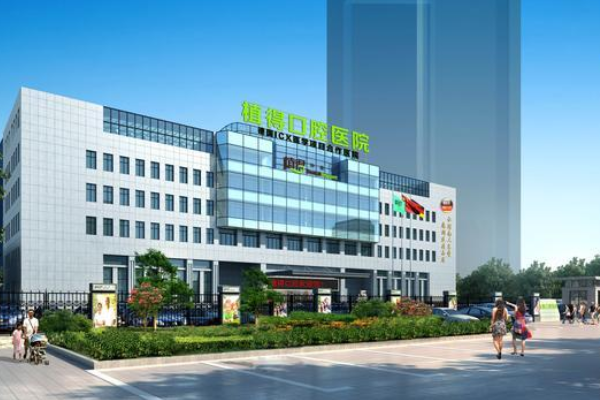 鄭州植得口腔醫(yī)院矯正牙齒靠譜嗎?2024矯正牙齒價格