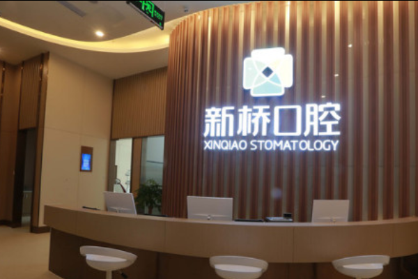 成都新橋口腔醫(yī)院種植醫(yī)生王旭東好嗎?2024種植牙價格