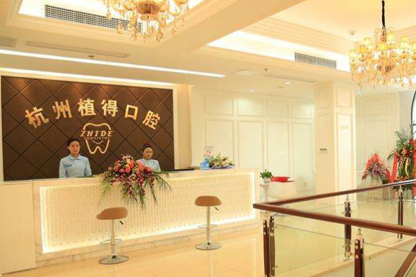 杭州植得口腔門診部正畸怎么樣|價格|案例