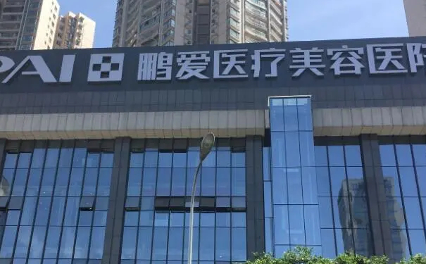 海口鵬愛醫(yī)療美容醫(yī)院玻尿酸整形技術(shù)怎么樣?價(jià)目表?術(shù)后半年案例欣賞