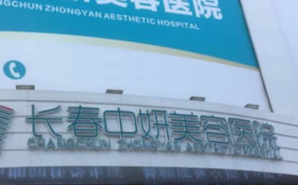 吉林市中妍整形美容醫(yī)院玻尿酸全臉填充技術(shù)評價怎么樣?術(shù)后案例&價格表