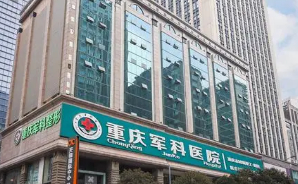 重慶軍科整形美容醫(yī)院玻尿酸填充一年親測案例全解|技術(shù)特色怎么樣?費(fèi)用多少