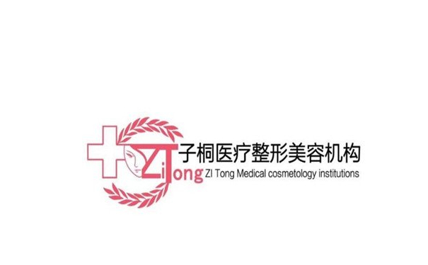 烏魯木齊子桐整形醫(yī)院玻尿酸去川字紋技術(shù)怎么樣?報(bào)價(jià)多少?案例曝光