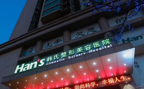 濟南韓氏外科整形醫(yī)院玻尿酸填充技術(shù)等級怎么樣?術(shù)后案例&價格一覽表