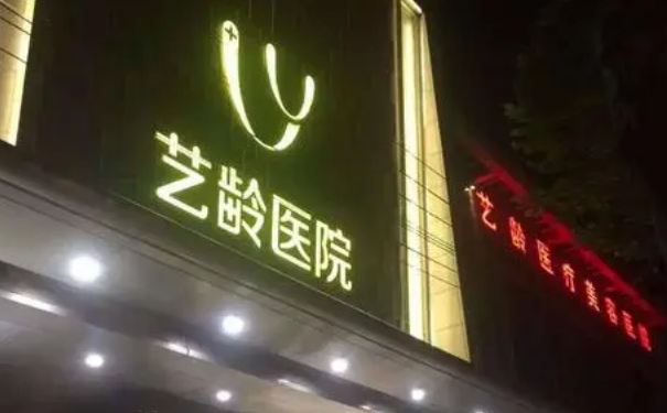 武漢藝齡整形醫(yī)院玻尿酸填充技術(shù)怎么樣?120天求美案例|多少錢
