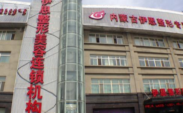 呼和浩特伊思整形醫(yī)院眼部去皺收費標準？三個月親測案例全解