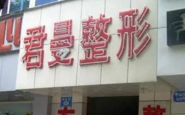 麗水黃君曼整形醫(yī)院去頸紋技術(shù)怎么樣?費(fèi)用查詢(xún)?半年親測(cè)案例全解