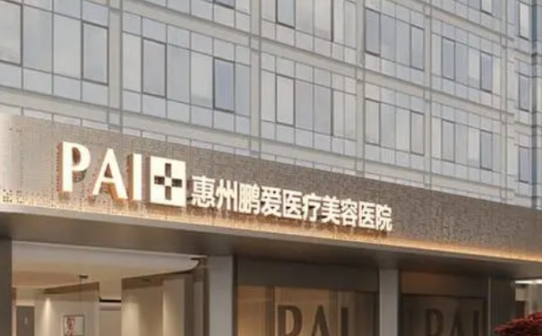 惠州鵬愛(ài)醫(yī)療美容醫(yī)院膠原蛋白除皺90天案例恢復(fù)過(guò)程&費(fèi)用多少?