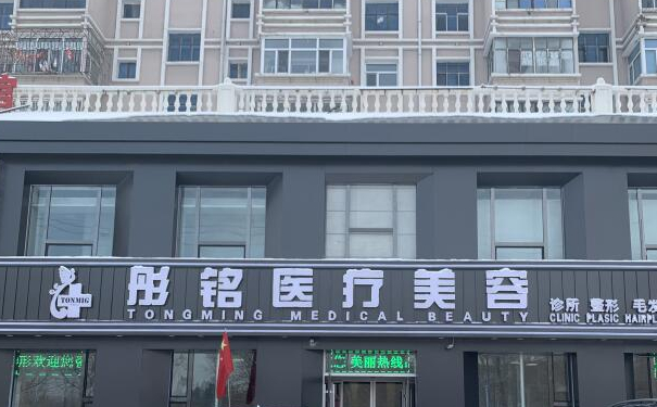 彤銘醫(yī)療美容診所全臉除皺技術(shù)怎么樣?價(jià)格查詢(xún)?案例細(xì)節(jié)