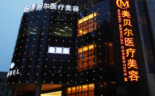 蘇州美貝爾美容醫(yī)院脖子除皺怎么樣?價目一覽表?90天案例&技術(shù)評價