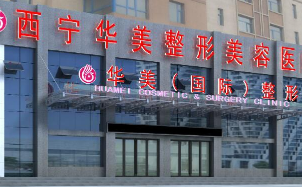 西寧華美整形醫(yī)院招風耳矯正技術怎么樣?收費標準?120天案例欣賞