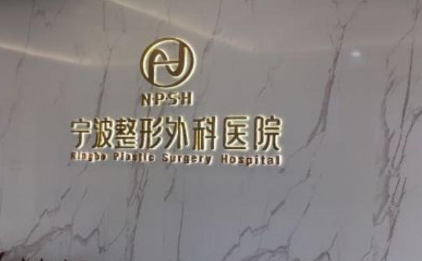 寧波整形外科醫(yī)院杯狀耳整形怎么樣?價(jià)格?術(shù)后120天案例&技術(shù)級(jí)別