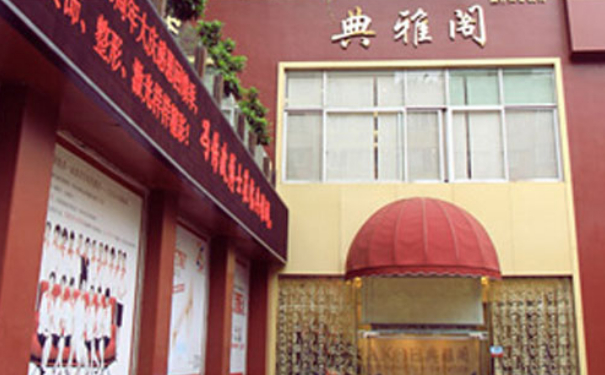 昆明典雅閣整形醫(yī)院除皺整容術(shù)后三個月求美案例(效果怎么樣?技術(shù)優(yōu)勢)