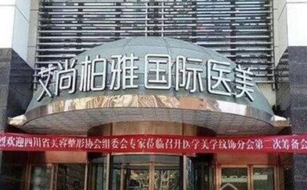 成都艾尚柏雅整容醫(yī)院耳朵畸形矯正怎么樣?價格多少?案例點評&技術(shù)評價