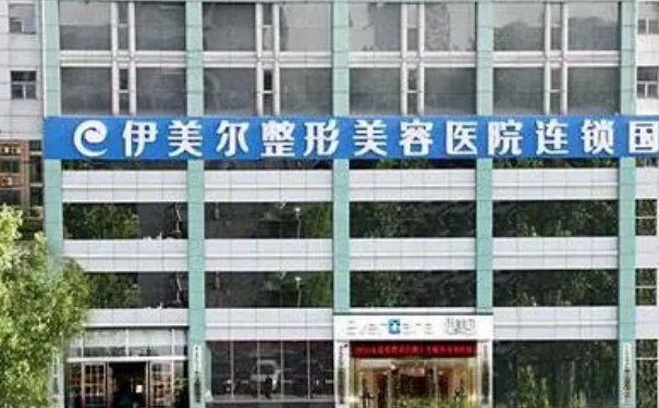 濟(jì)南伊美爾整形美容醫(yī)院耳朵畸形矯正技術(shù)怎么樣?多少錢?90天案例欣賞