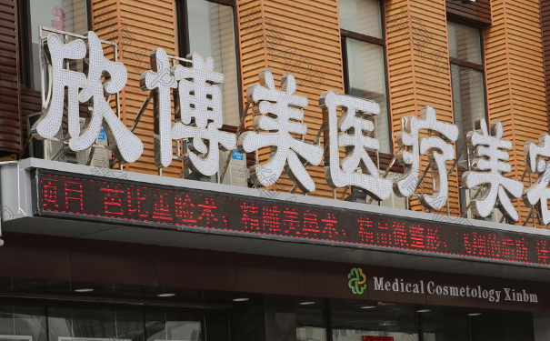 沈陽欣博美整形醫(yī)院耳朵矯正技術(shù)點(diǎn)評怎么樣?一年術(shù)后恢復(fù)案例