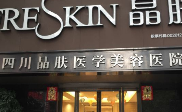 四川晶膚醫(yī)學(xué)美容醫(yī)院招風(fēng)耳矯正技術(shù)怎么樣?90天案例曝光