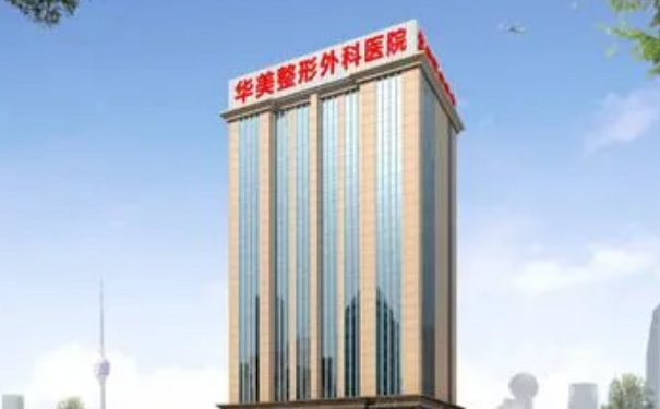 武漢華美整形外科醫(yī)院耳朵整形價(jià)格多少?術(shù)后三個(gè)月案例揭秘