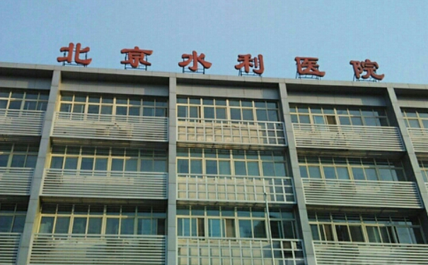 北京水利醫(yī)院整形科隆鼻費用明細?技術評價&術后一年求美案例