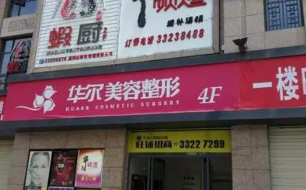 咸陽(yáng)華爾整形醫(yī)院自體隆鼻怎么樣?費(fèi)用查詢(xún)?術(shù)后120天案例&技術(shù)亮點(diǎn)