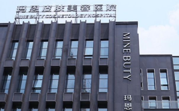 重慶瑪恩醫(yī)療美容醫(yī)院膨體隆鼻價格明細?技術(shù)評測怎么樣?