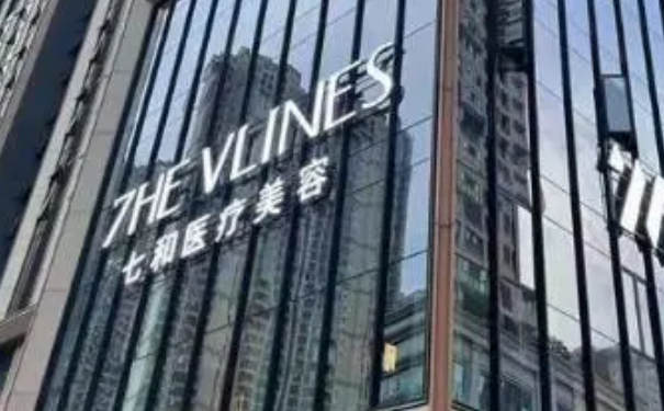 長(zhǎng)沙柒和醫(yī)療美容隆鼻技術(shù)點(diǎn)評(píng)怎么樣?案例欣賞&收費(fèi)標(biāo)準(zhǔn)