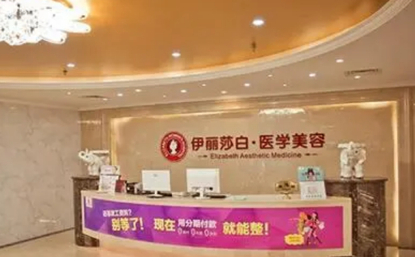惠州伊麗莎白整形美容醫(yī)院鼻綜合需要多少錢?技術風格怎么樣?