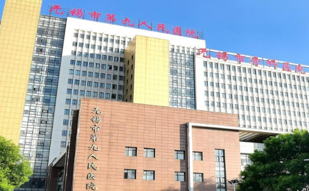 無(wú)錫市第九人民醫(yī)院整形科鼻綜合手術(shù)技術(shù)怎么樣?術(shù)后半年案例曝光|報(bào)價(jià)多少