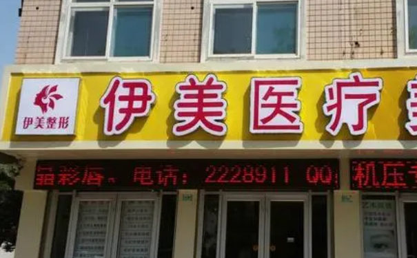 邢臺(tái)伊美醫(yī)療美容玻尿酸隆鼻120天求美案例|技術(shù)水平怎么樣?價(jià)格明細(xì)