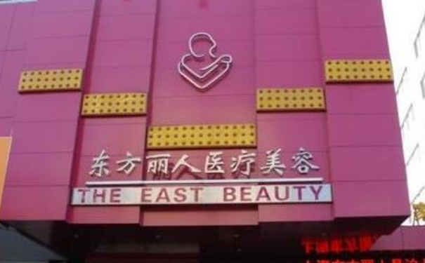 上海東方麗人醫(yī)院隆胸手術(shù)技術(shù)評(píng)測(cè)怎么樣?術(shù)后半年案例曝光