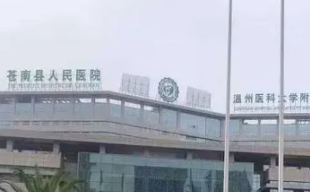 蒼南縣人民醫(yī)院整形外科隆胸技術評測怎么樣?術后120天案例&價目一覽表