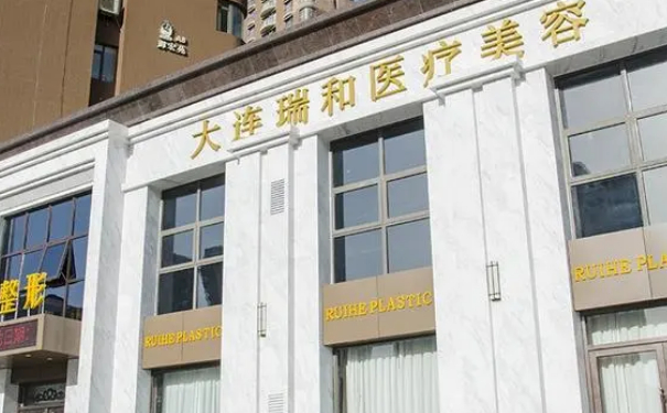 大連瑞和醫(yī)療美容門診部隆鼻收費標準?半年術(shù)后恢復(fù)案例