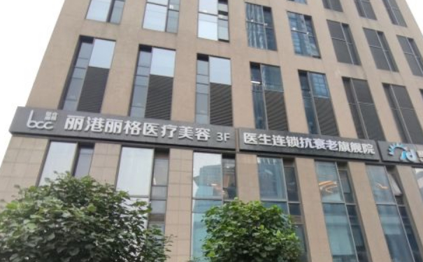 麗港麗格醫(yī)療美容門(mén)診部脂肪移植隆胸技術(shù)等級(jí)怎么樣?術(shù)后120天案例&價(jià)格