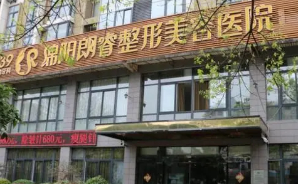 朗睿整形美容醫(yī)院自體隆鼻90天案例點評&報價多少?