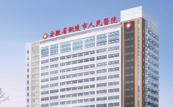 銅陵市人民醫(yī)院燒傷整形科脂肪移植隆胸費(fèi)用查詢?技術(shù)等級(jí)怎么樣?