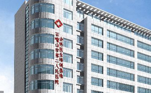 石嘴山市第二人民醫(yī)院燒傷整容中心隆胸技術(shù)怎么樣?150天術(shù)后案例展示|費用查詢