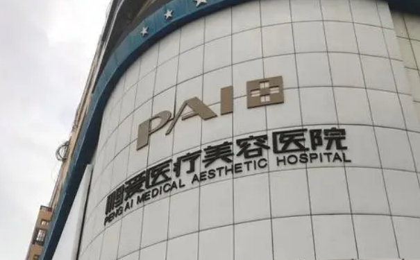 深圳鵬愛醫(yī)療美容醫(yī)院隆胸技術(shù)怎么樣?價目一覽表?案例細(xì)節(jié)