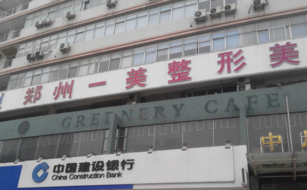 鄭州一美麗人醫(yī)療美容脂肪移植隆胸120天案例欣賞|技術(shù)評價怎么樣?費用明細