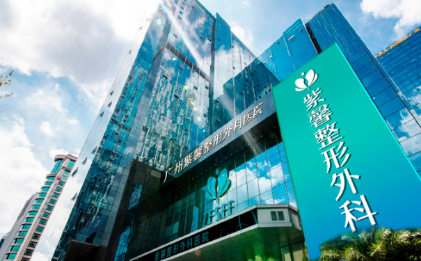 廣州紫馨醫(yī)療美容醫(yī)院玻尿酸隆胸技術(shù)等級怎么樣?求美案例&收費標(biāo)準(zhǔn)