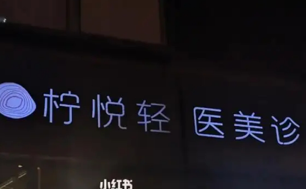 檸悅美容整形做腫泡眼雙眼皮技術(shù)怎么樣?費(fèi)用查詢?術(shù)后半年案例點(diǎn)評