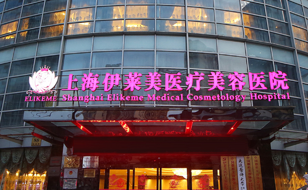 上海伊萊美整形醫(yī)院開雙眼皮術(shù)后三個(gè)月案例欣賞(效果怎么樣?技術(shù)水準(zhǔn))