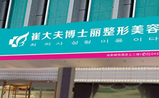 銀川崔大夫博士麗醫(yī)療美容雙眼皮三個月術后案例反饋&價格多少?