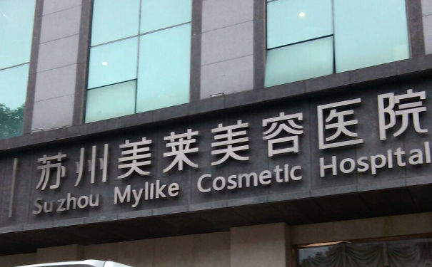 蘇州美萊美容醫(yī)院全切雙眼皮一年術(shù)后恢復(fù)案例&價(jià)格一覽表?