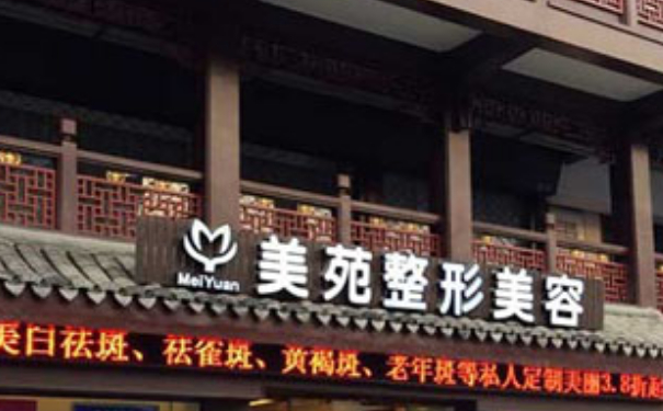 寧波美苑整形醫(yī)院雙眼皮開眼角技術(shù)怎么樣?價(jià)格一覽表?120天案例揭秘