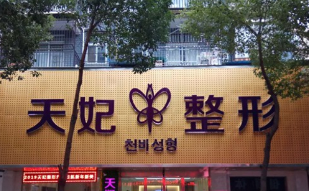 孝感天妃整形扇形雙眼皮技術(shù)怎么樣?費(fèi)用標(biāo)準(zhǔn)?三個(gè)月案例恢復(fù)過程