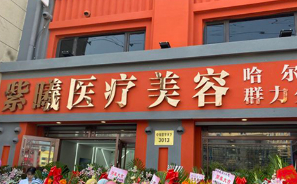 哈爾濱紫曦醫(yī)療美容門診部全切雙眼皮90天案例恢復(fù)過程&價格查詢?