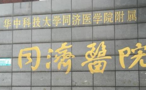 華中科技大學同濟醫(yī)學院醫(yī)院做雙眼皮術后一年案例曝光&收費標準?