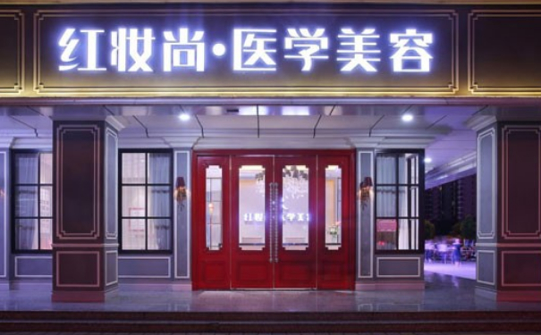 ?？诩t妝尚醫(yī)學美容門診部做雙眼皮技術怎么樣?90天野生案例|價格明細