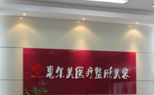 安徽宿州惠爾美醫(yī)療整形美容扇形雙眼皮技術(shù)怎么樣?120天術(shù)后恢復(fù)案例|一般多少錢